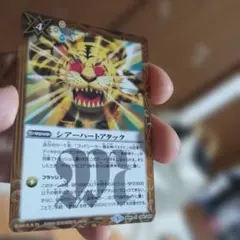 28-57両小中古（シアーハートアタック）r