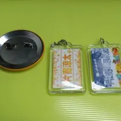 片寄涼太　ネーム