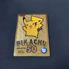 2026年最新】meiji ピカチュウの人気アイテム - メルカリ
