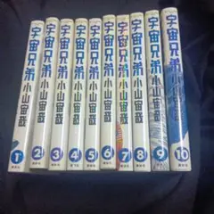 宇宙兄弟 1巻〜20巻セット