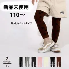 BABY DOLLタイツ　レギンス　アニマル柄　ヒョウ柄　110 120 130