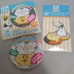 んぽちゃむ エンタメくじ 2点セット　ローソンくじ　バラ売り可能