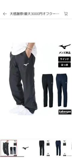 新品】ミズノ MORELIA ハイブリッドトレーニングパンツ Lサイズ - メルカリ
