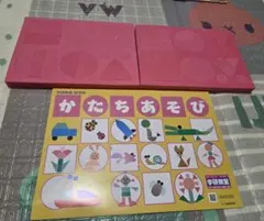 学研教室 かたちあそび 知育玩具 パズルのサムネイル