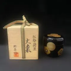 棗☆輪島塗☆寺尾茂雄☆玉峰作☆茶道具☆希少 棗☆輪島塗☆寺尾茂雄☆玉峰作☆茶道具☆希少 - メルカリ