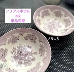 バーレイ プラム アジアティックフェザンツ プレート burleigh 新品