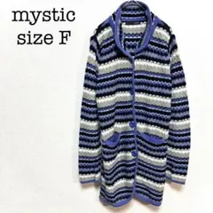 ミスティック　長袖ロングカーディガン　紫　黒　グレー　白　ボーダー　F