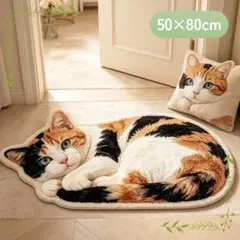 三毛猫柄マット ラグ 室内マット 猫柄 猫型 三毛猫 ベッドサイド ネコ