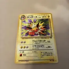 サンダース ☆ 第2弾拡張パック ポケモンジャングル 旧裏 psa7 - メルカリ