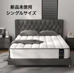 ⚫️新品未使用⚫️LETMOON マットレス シングル 極厚20CM ポケットコイル