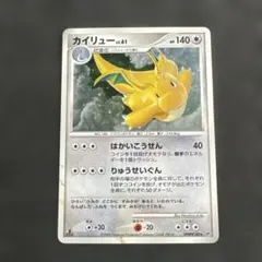 2026年最新】カイリュー lv.61の人気アイテム - メルカリ