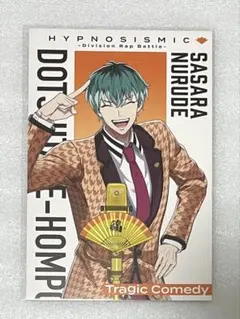 ヒプノシスマイク ヒプマイ 映画特典第4弾 白膠木簓 どついたれ本舗 カード