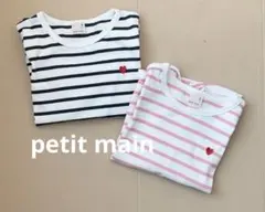 petit main プティマイン　ボーダー　Tシャツ 2枚セット　110