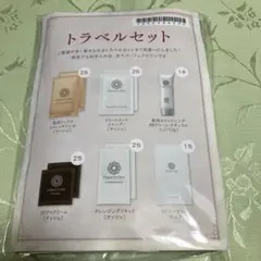PERFECT ONE トラベルセット 試供品 サンプル