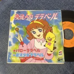 若草のシャルロット かおりくみこ／メイ フラワー レコード - メルカリ