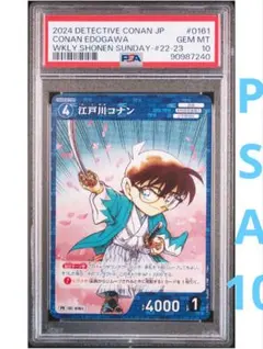 2026年最新】コナン プロモ psa10の人気アイテム - メルカリ