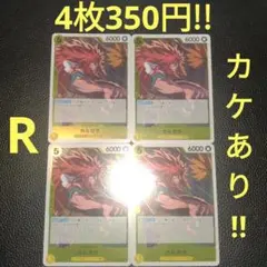 カルガラ　属性黄　ワンピースカード