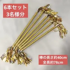 まとめ売り 余興に！ マツケンサンバ サンバ棒 30本セット 15名様分 マツケンサンバ サンバ棒 14本セット 7名様分 - メルカリ
