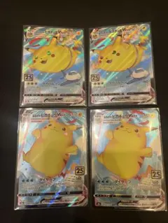 そらをとぶピカチュウvmax なみのりピカチュウvmax rrr 25th