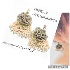 【543】タティングレースのピアス(イヤリング)