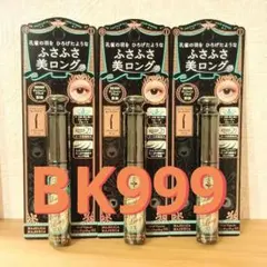 マジョリカマジョルカラッシュエキスパンダー ロングロングロング EX BK999