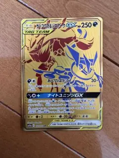 2026年最新】ゲッコウガ＆ゾロアークgx urの人気アイテム - メルカリ