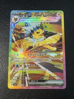 ㊷PSA10 ソウブレイズex SAR スカーレット&バイオレット ハイクラス