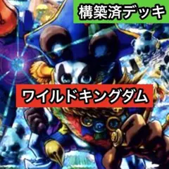 2025年最新】デュエルマスターズ ワイルド・キングダムの人気アイテム