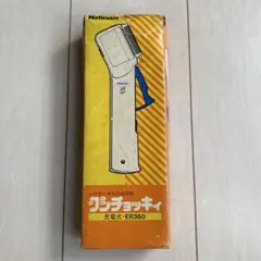 【昭和レトロ】National クシチョッキィ　ER360 白　ジャンクのサムネイル