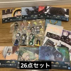一番くじ 僕のヒーローアカデミア -紡がれる想い- 下位賞　26点 まとめ売り