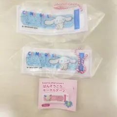 ばんそうこうキーホルダー シナモロール