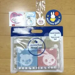 未開封✨マタニティマーク キーホルダー タオルセット