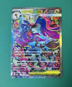 メガドラミドロex SAR ニンジャスピナー 116/083