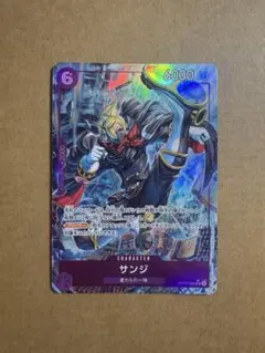 サンジ SR パラレル OP07-064