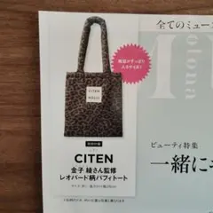 オトナミューズ3月号付録のみ