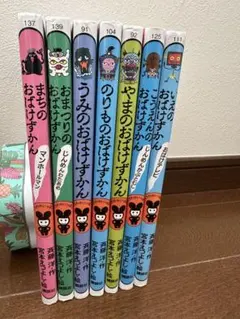 おばけずかん シリーズ 17冊セット 講談社 - メルカリ