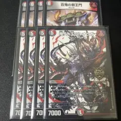 デュエルマスターズ 4c邪王門 セット - メルカリ
