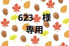 623様専用☆ジャンパー☆130☆訳あり未使用品