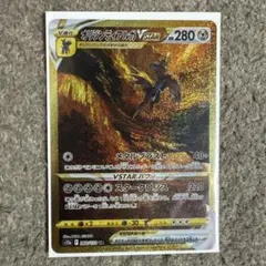 オリジンディアルガVSTAR UR S12a VSTARユニバース 260/1…