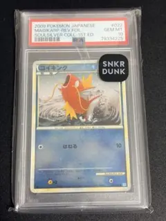 【psa10】キングドラ　lv.49 旧裏　キラホロ　no.230 即購入◯ psa10】キングドラ lv.49 旧裏 キラホロ no.230 - メルカリ