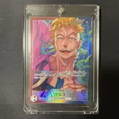 【美品】マルコ L リーダーパラレルOP08-002