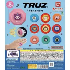 treasure truz ピカっとリング