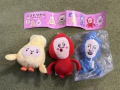 こびとづかんのぬいぐるみ3 3体セット　シノビイエコビト新品未使用
