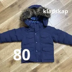 kladskap ダウン80（クリーニング済）