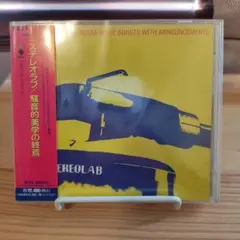 STEREOLAB / 騒音的美学の終焉
