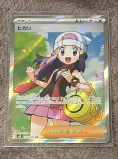 ポケカ ヒカリ SR インフェルノX