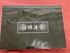 2026年最新】仔雅連合の人気アイテム - メルカリ
