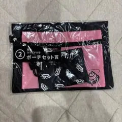 BiSH ポーチセット