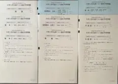 2026年 大学入学共通テスト 問題集