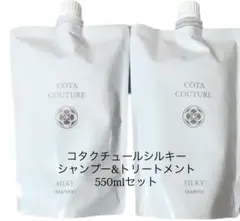 コタクチュール シルキー シャンプー 業務用2L - メルカリ